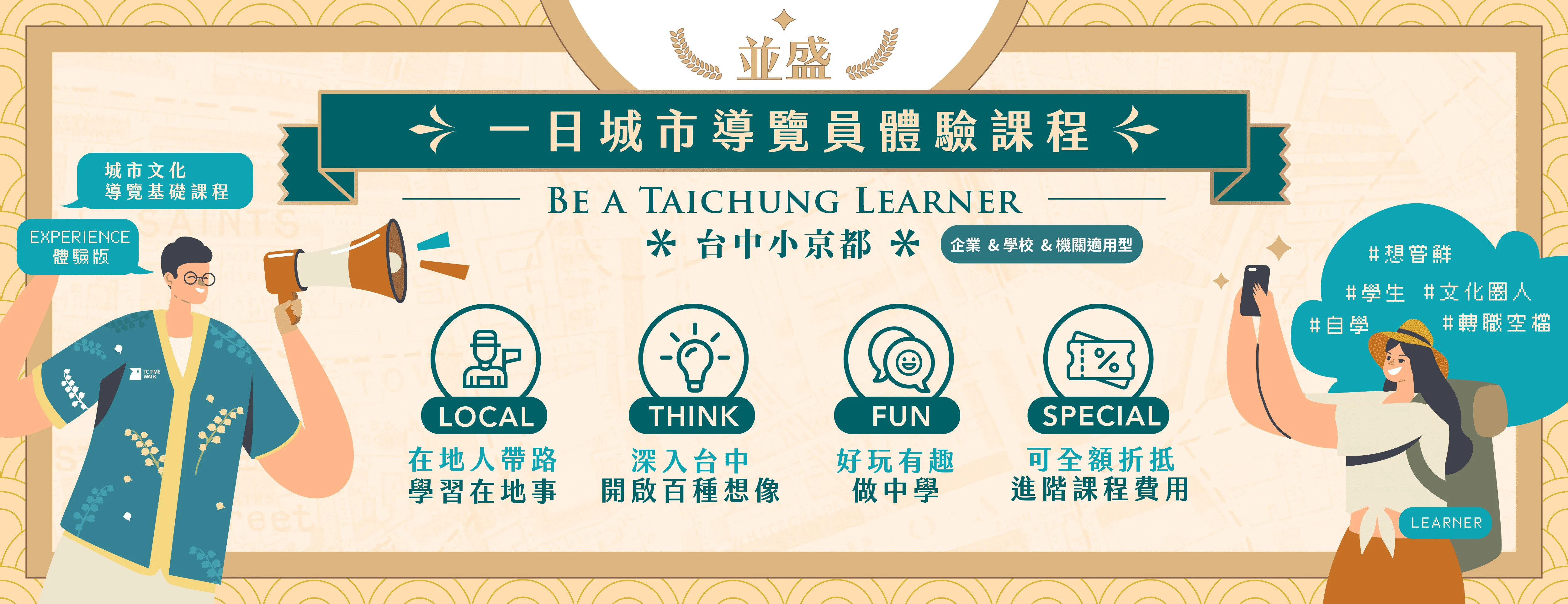 6hr 企業 並盛 Banner